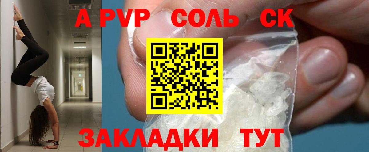 APVP кристаллы  Alpha-PVP Crystall  Выборг  APVP СК  Вход с VPN 
