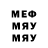 Меф VHQ Ilya Sozontov