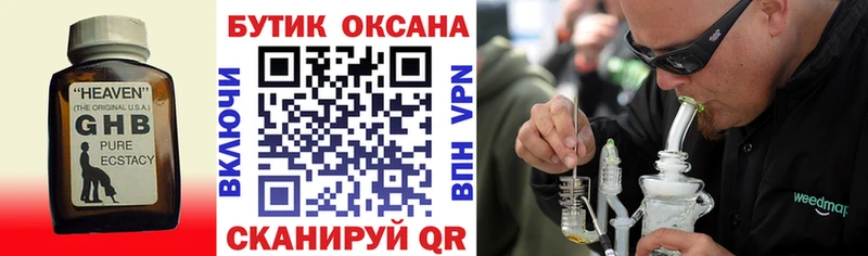 где можно купить   MEGA онион  БУТИРАТ жидкий экстази  Выборг 
