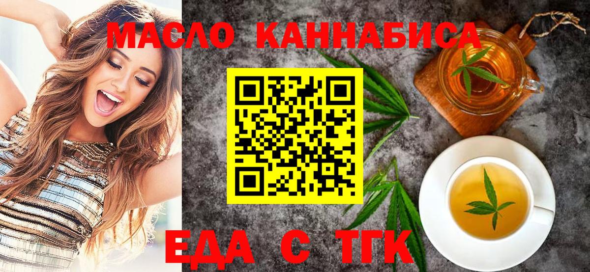 Cannafood конопля  Вход с VPN  Выборг 