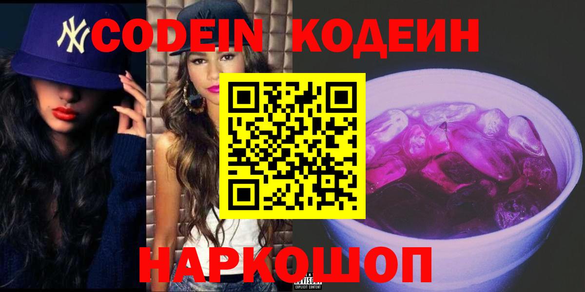 Выборг  Codein напиток Lean (лин)  Вход с VPN  Кодеин напиток Lean (лин) 
