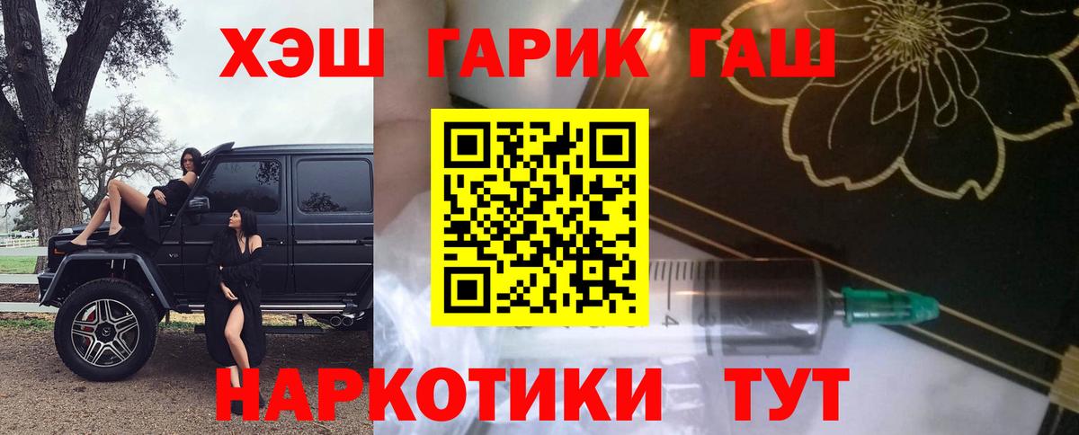 Выборг  ГАШ VHQ  Гашиш гашик  ГАШИШ  Вход с VPN 
