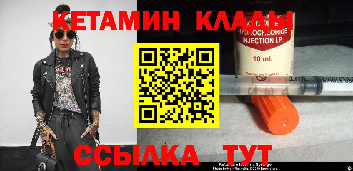 Выборг  Кетамин ketamine  Вход с VPN 