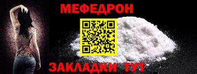 меф VHQ Белорецк