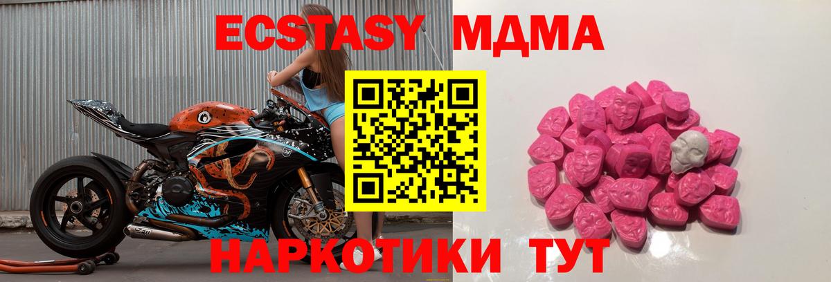 MDMA VHQ  MDMA кристаллы  Вход с VPN  Выборг 