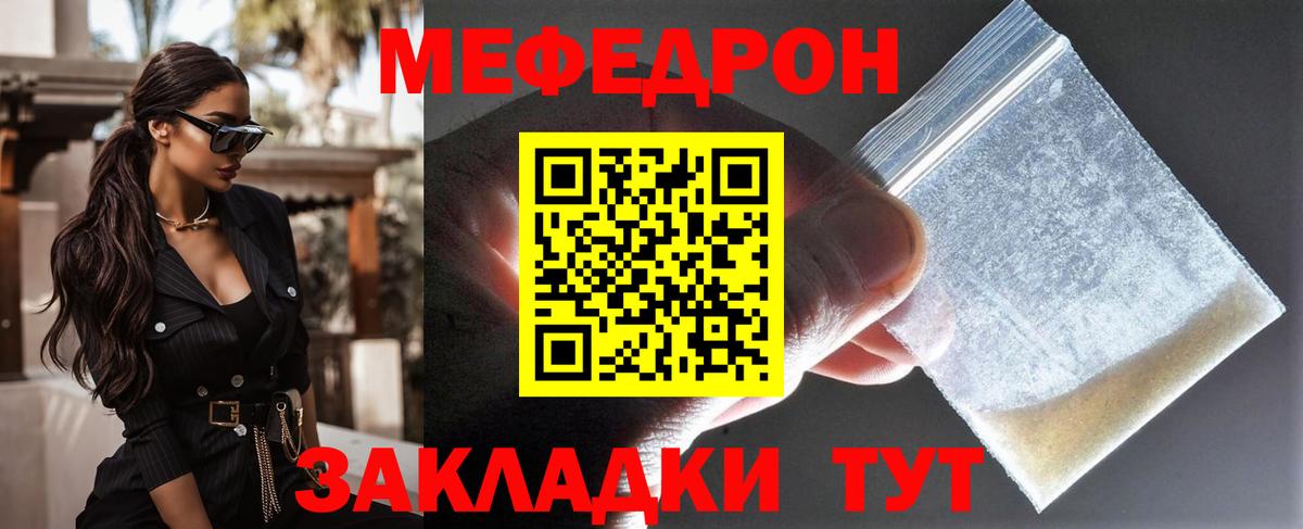 Выборг  МЯУ-МЯУ 4 MMC  Вход с VPN  Меф  МЕФ 4 MMC 