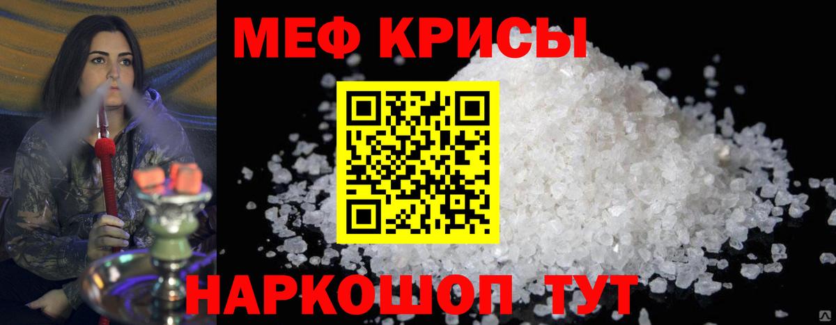 Меф мяу мяу кристаллы Выборг