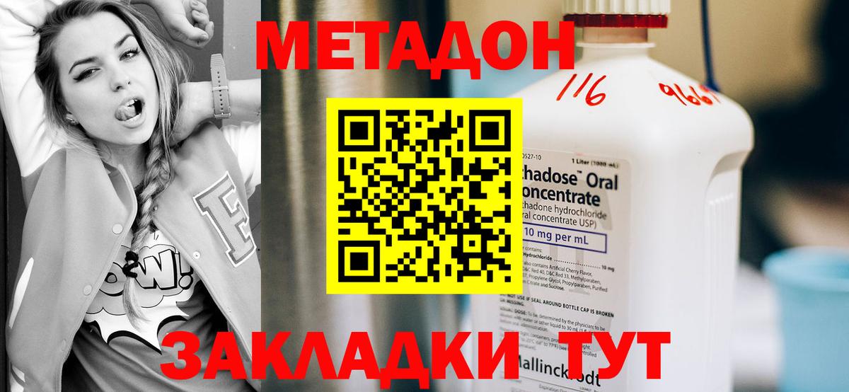 Метадон белоснежный Выборг