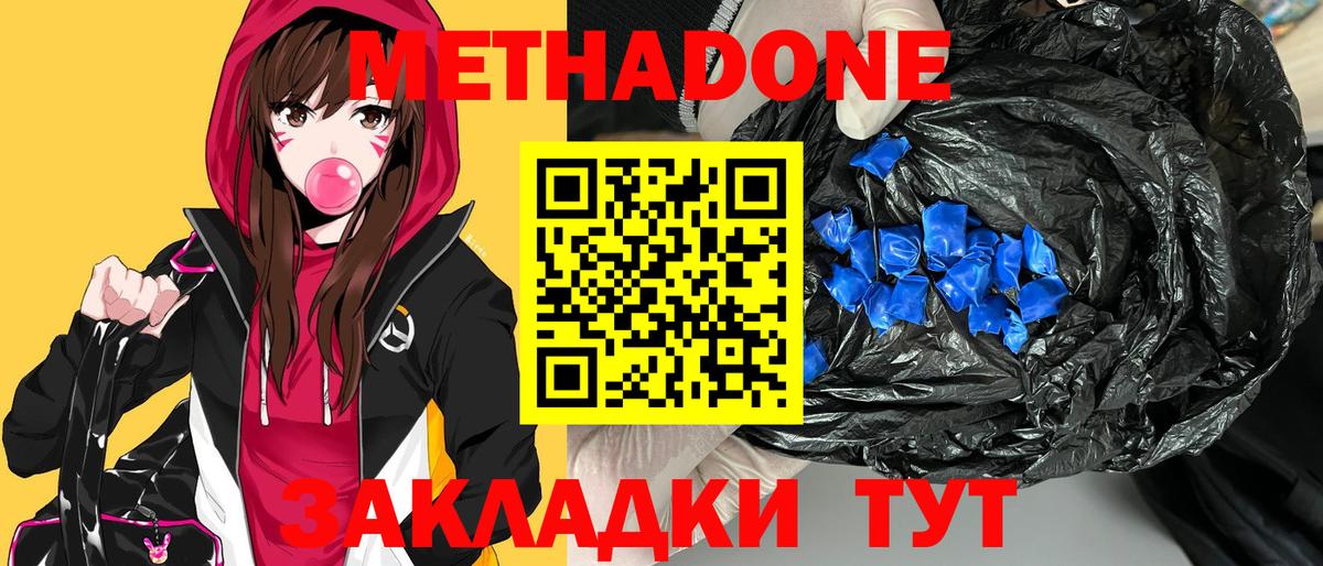 МЕТАДОН белоснежный  Вход с VPN  МЕТАДОН VHQ  Выборг 