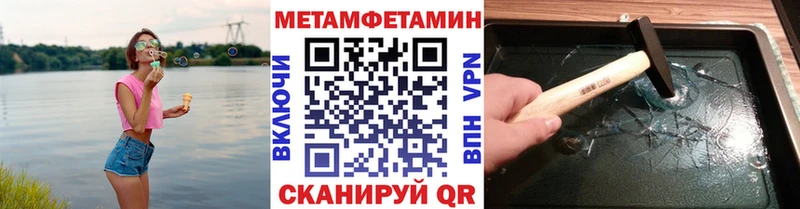 закладки  Выборг  МЕТАМФЕТАМИН Methamphetamine 