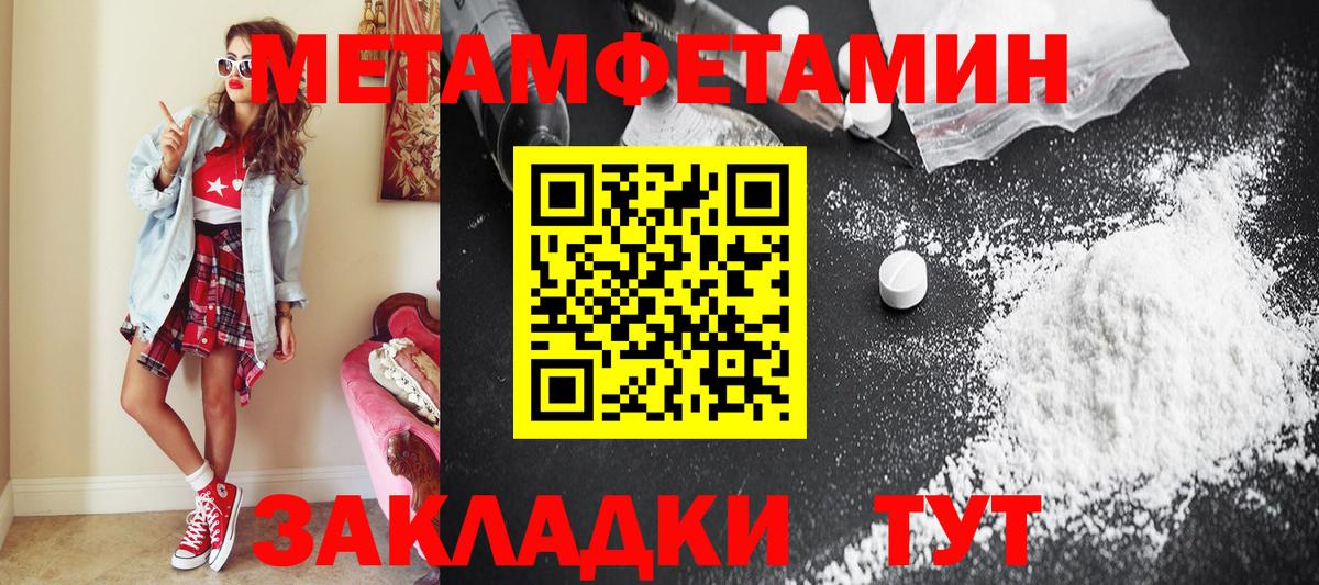 Метамфетамин витя Выборг