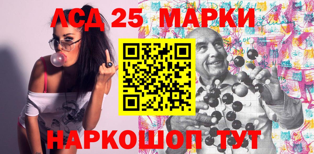 Марки 25I-NBOMe 1,5мг  Наркотические марки  Выборг  Вход с VPN 