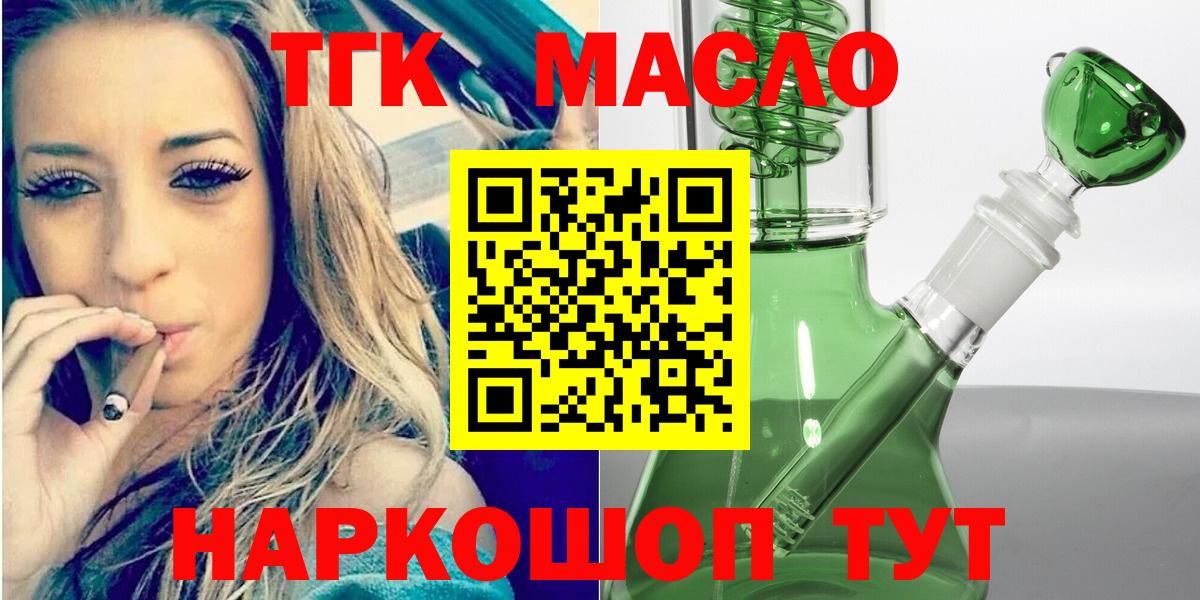 Дистиллят ТГК THC oil  Вход с VPN  Дистиллят ТГК THC oil  Выборг 