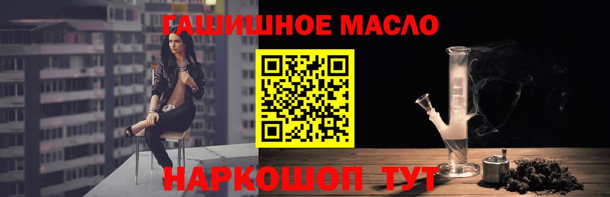 Дистиллят ТГК гашишное масло Выборг